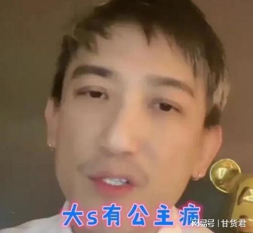 大s圈内人爆料是哪一集 第3张 大s圈内人爆料是哪一集 第3张