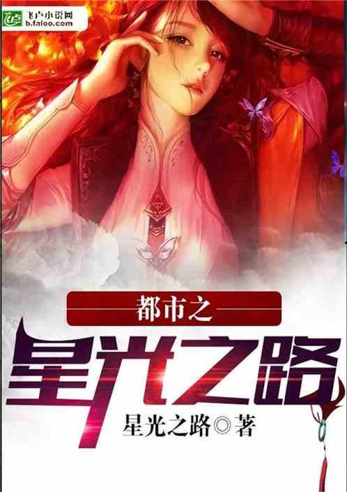 星光爆料故事视频  第2张