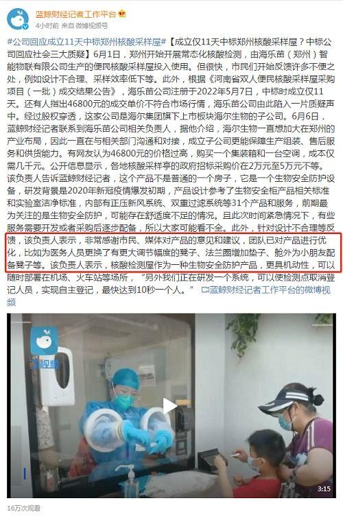 核酸公司爆料小伙视频,真实操作过程令人震惊 第1张 核酸公司爆料小伙视频,真实操作过程令人震惊 第1张