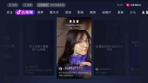 娱乐吃瓜视频制作教程,从零到一的教程攻略 第3张 娱乐吃瓜视频制作教程,从零到一的教程攻略 第3张